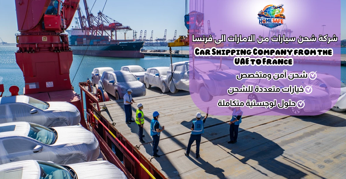 Car Shipping Company from the UAE to France