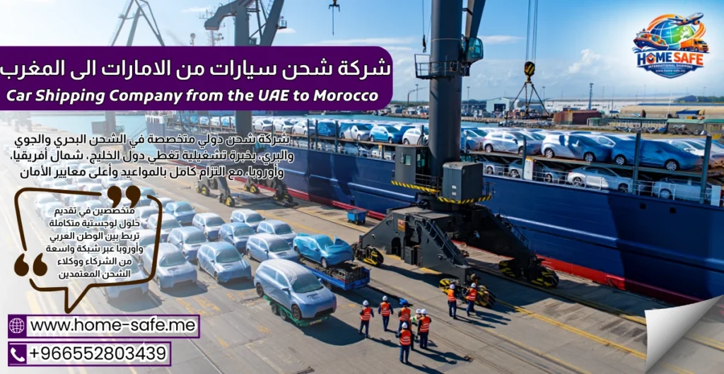 Car Shipping Company from the UAE to Morocco