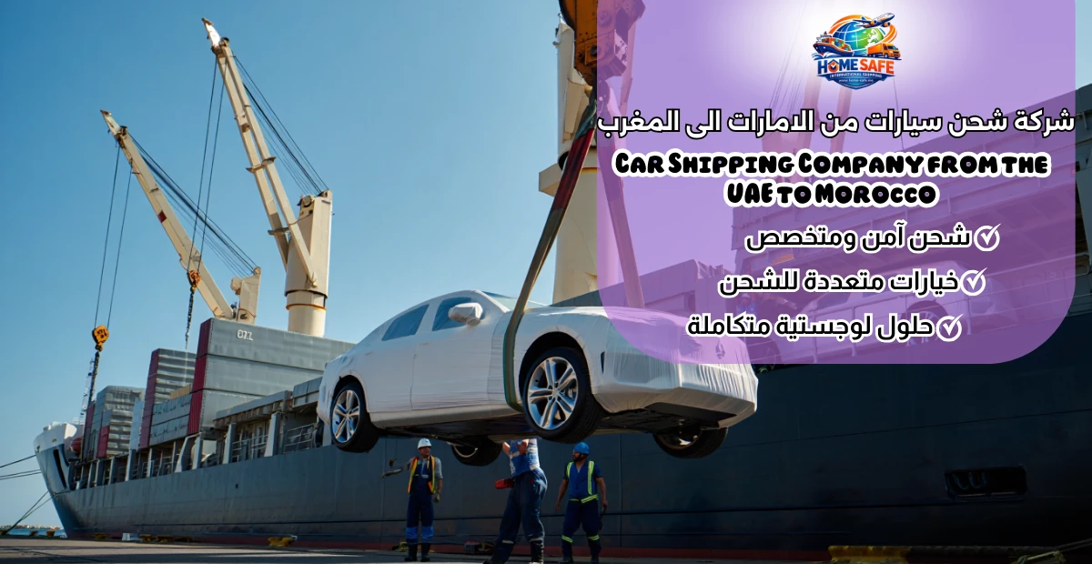 Car Shipping Company from the UAE to Morocco