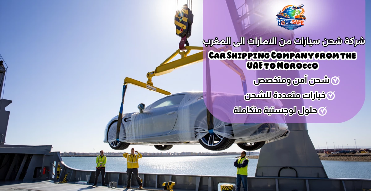 Car Shipping Company from the UAE to Morocco