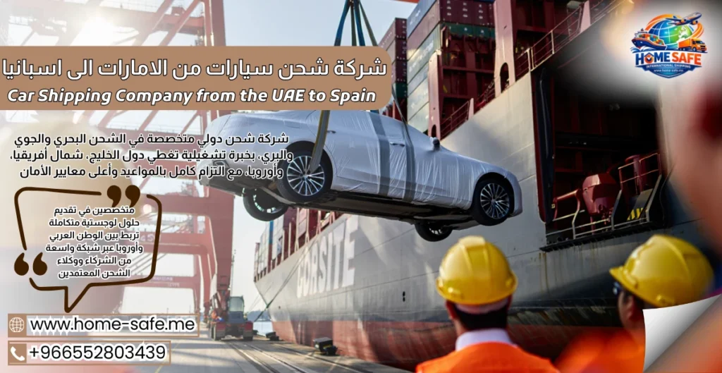 Car Shipping Company from the UAE to Spain