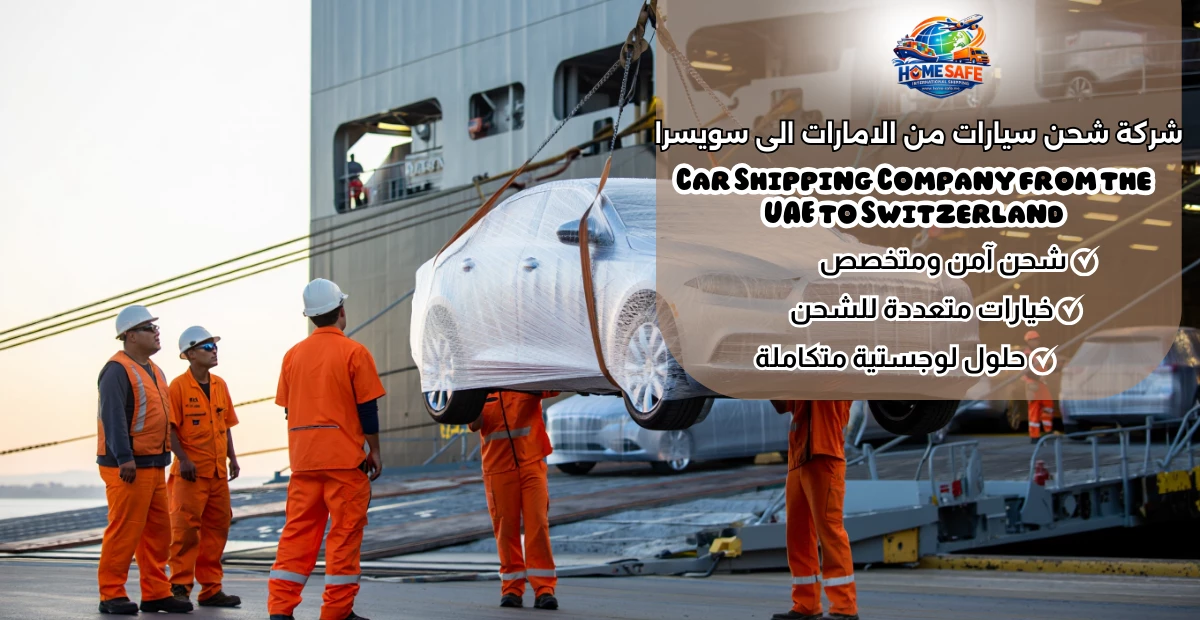 Car Shipping Company from the UAE to Switzerland