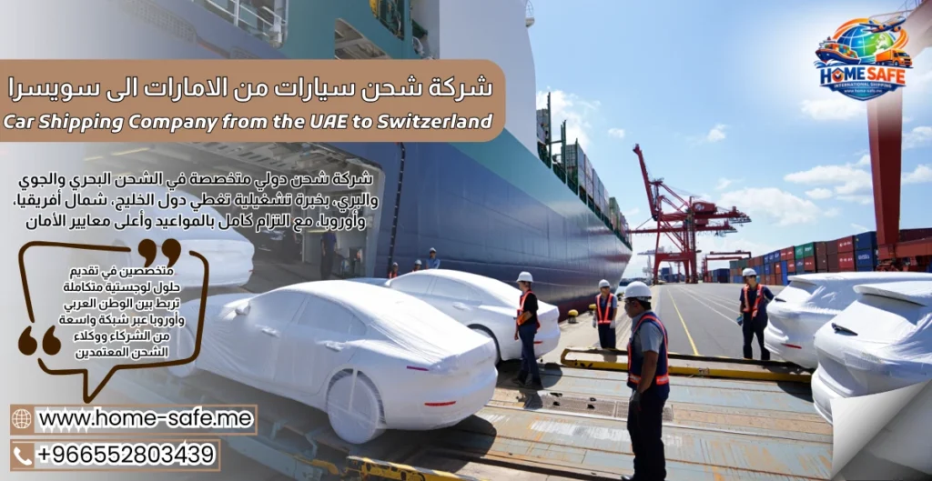 Car Shipping Company from the UAE to Switzerland