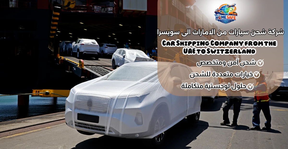 Car Shipping Company from the UAE to Switzerland