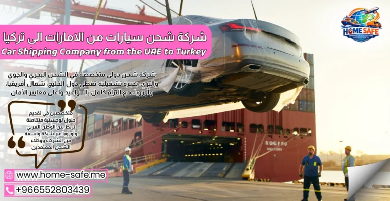 Car Shipping Company from the UAE to Turkey