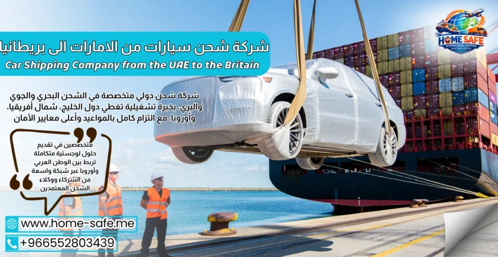 Car Shipping Company from the UAE to the Britain