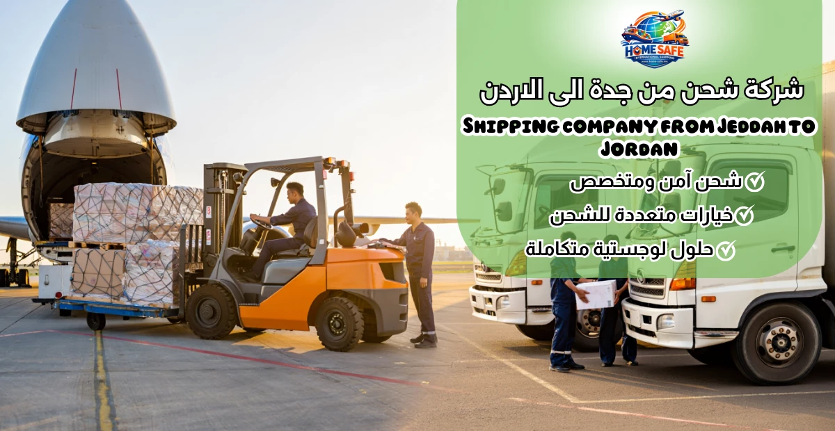 Shipping company from Jeddah to Jordan