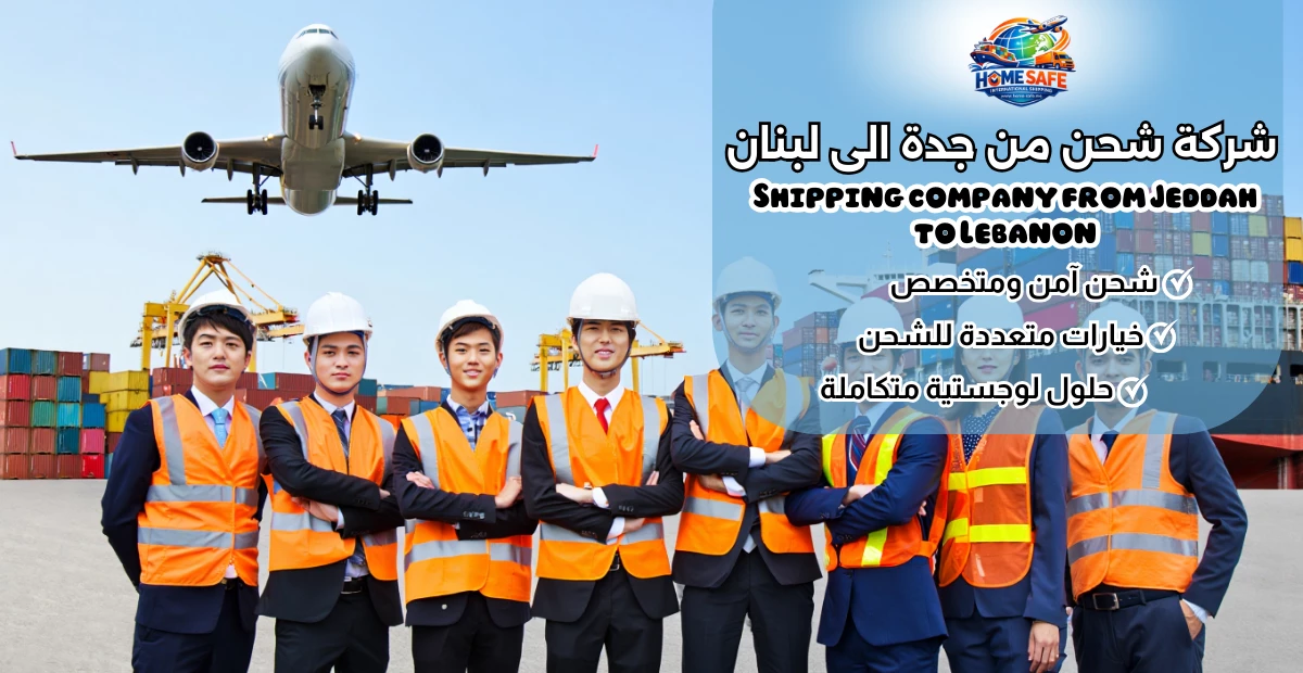 Shipping company from Jeddah to Lebanon