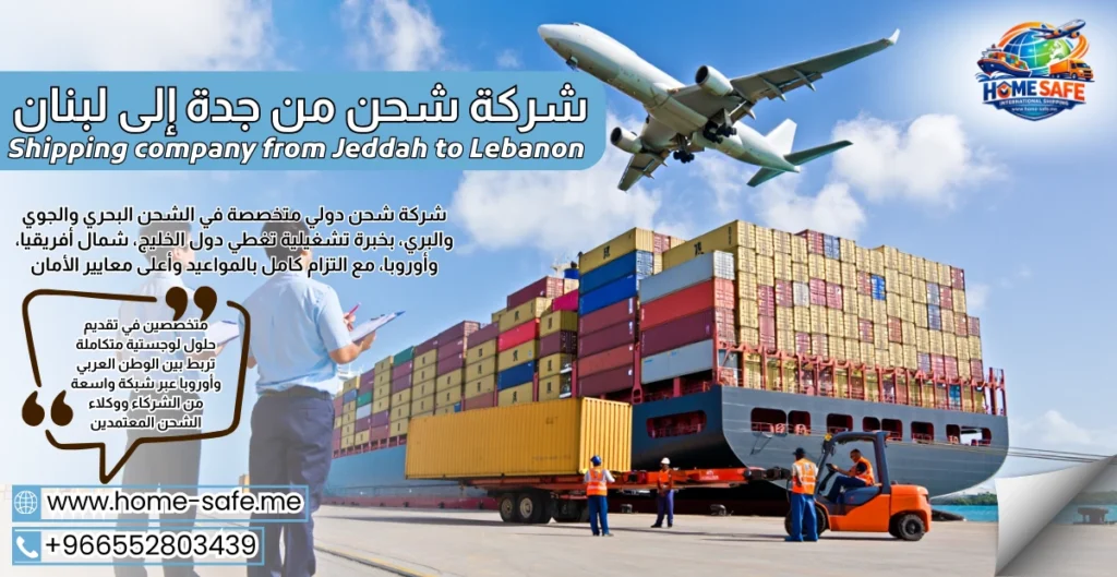 Shipping company from Jeddah to Lebanon