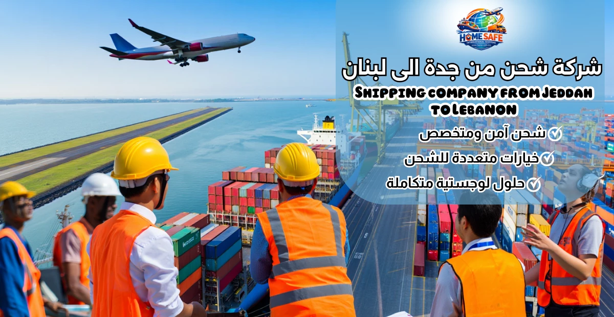 Shipping company from Jeddah to Lebanon