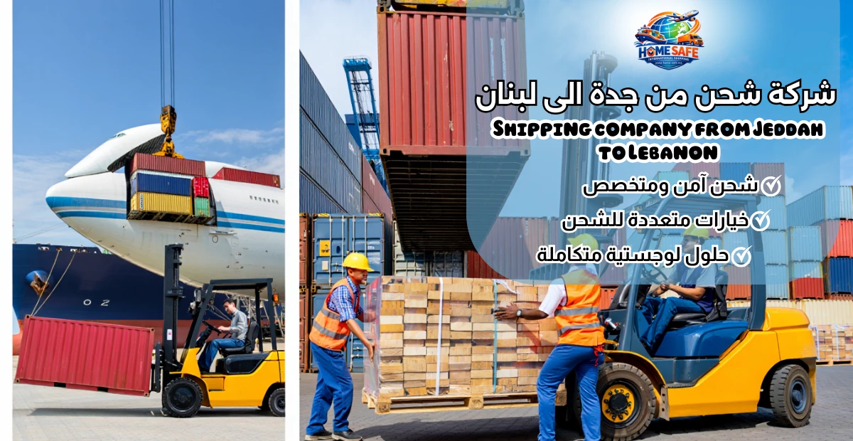 Shipping company from Jeddah to Lebanon