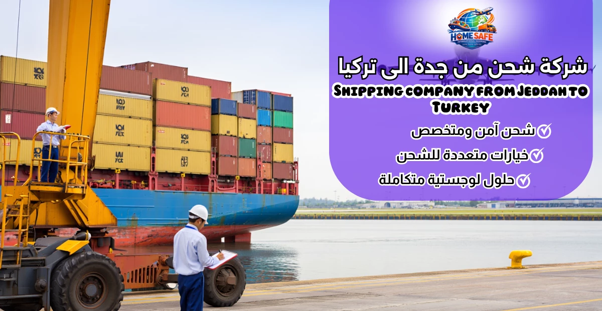 Shipping company from Jeddah to Turkey