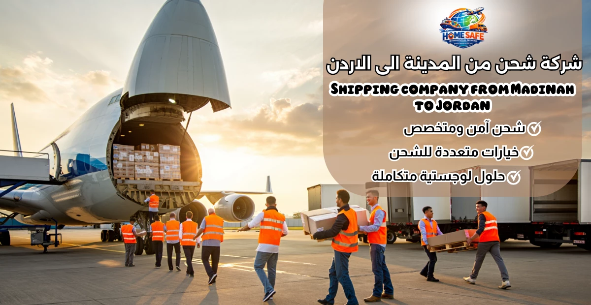 Shipping company from Madinah to Jordan