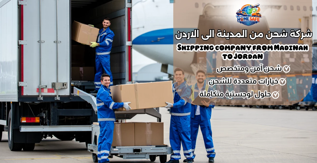 Shipping company from Madinah to Jordan