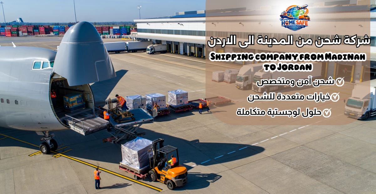 Shipping company from Madinah to Jordan