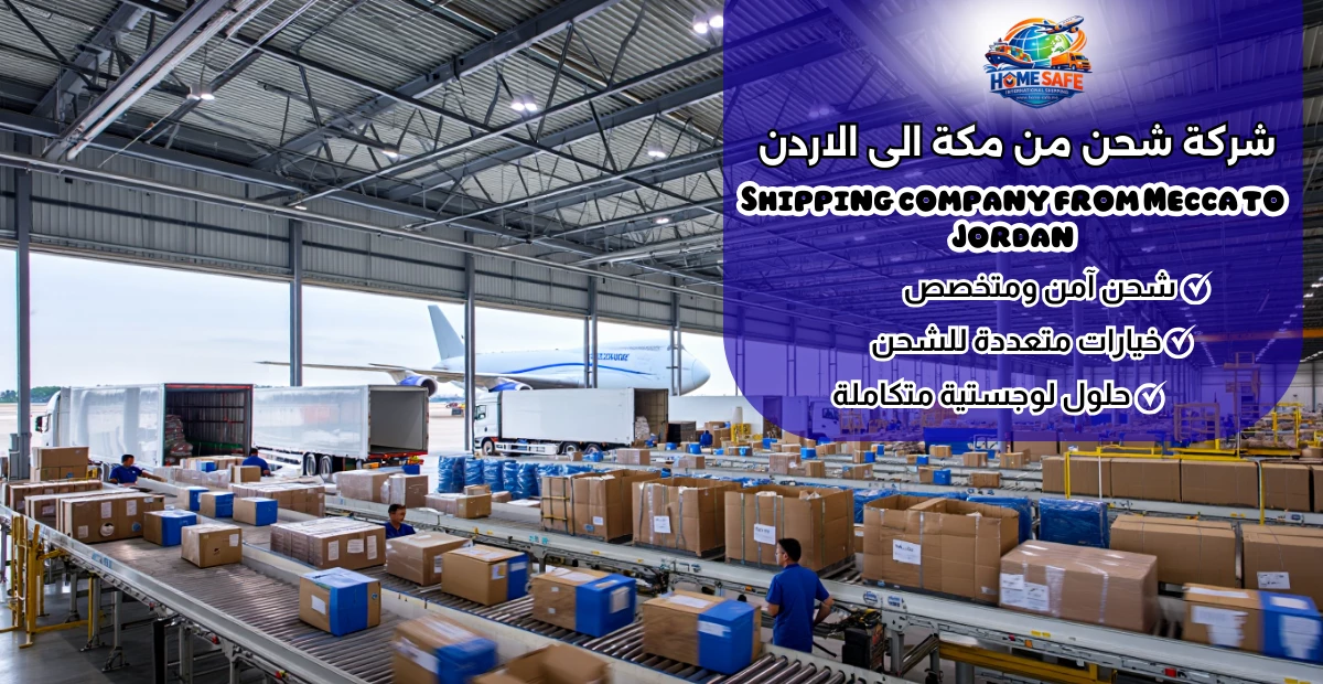 Shipping company from Mecca to Jordan