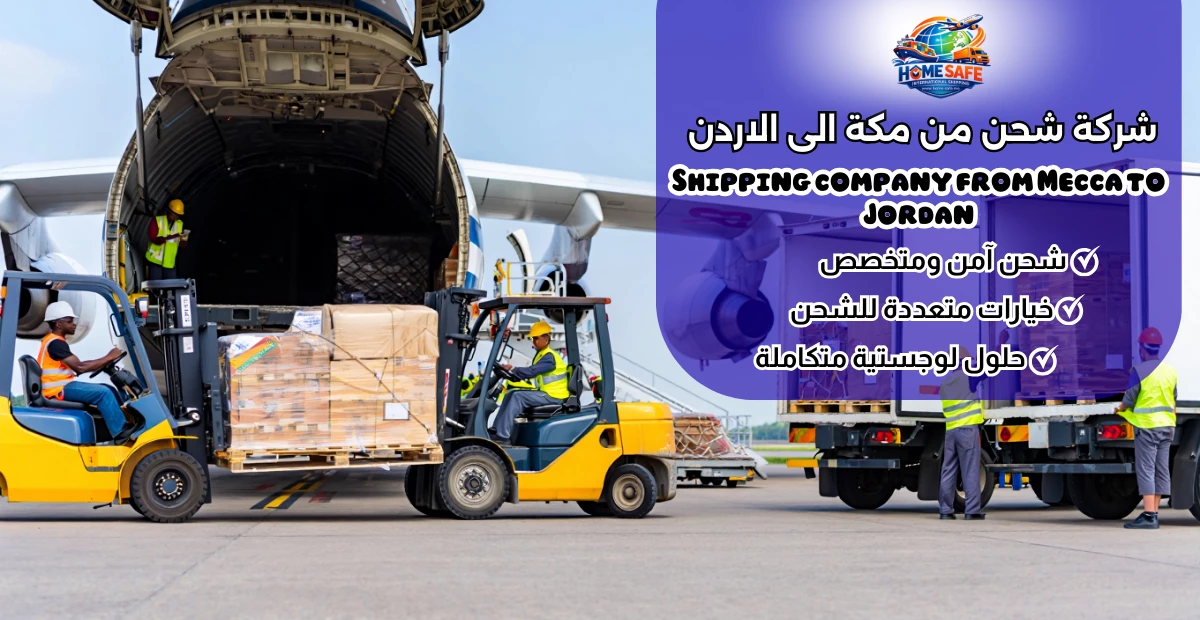 Shipping company from Mecca to Jordan