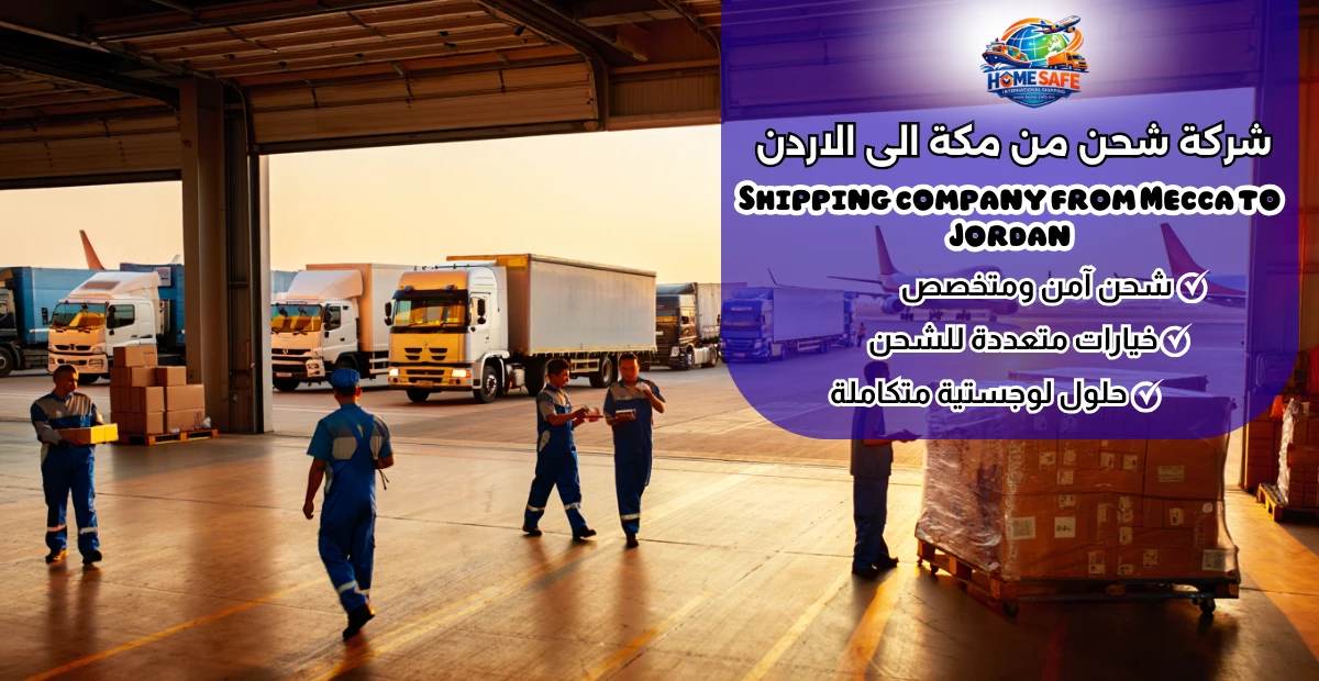 Shipping company from Mecca to Jordan