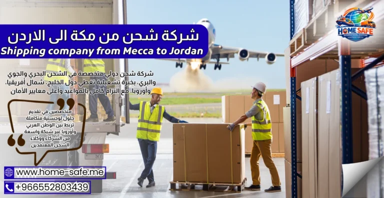 Shipping company from Mecca to Jordan