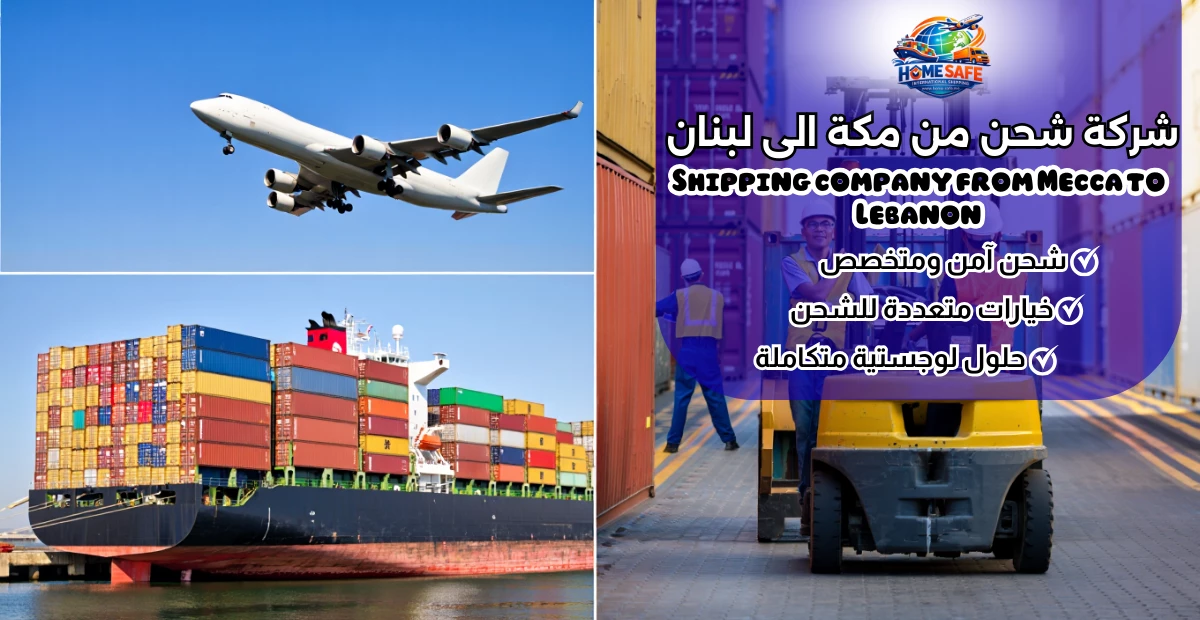 Shipping company from Mecca to Lebanon