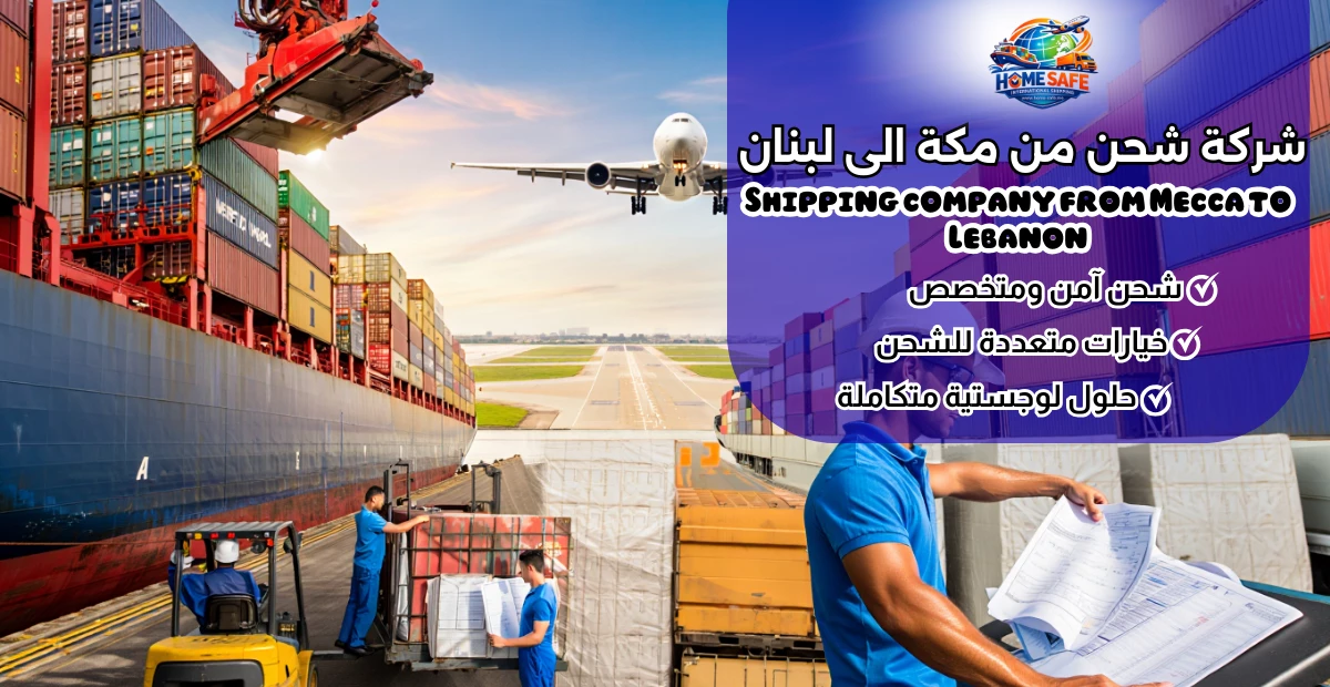 Shipping company from Mecca to Lebanon