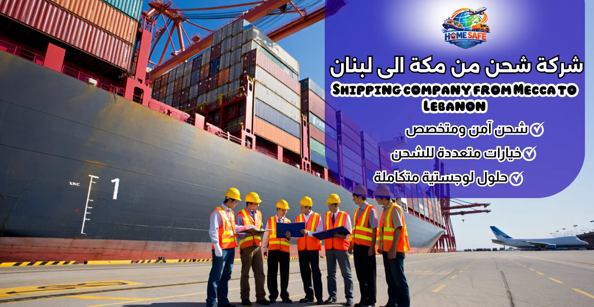 Shipping company from Mecca to Lebanon