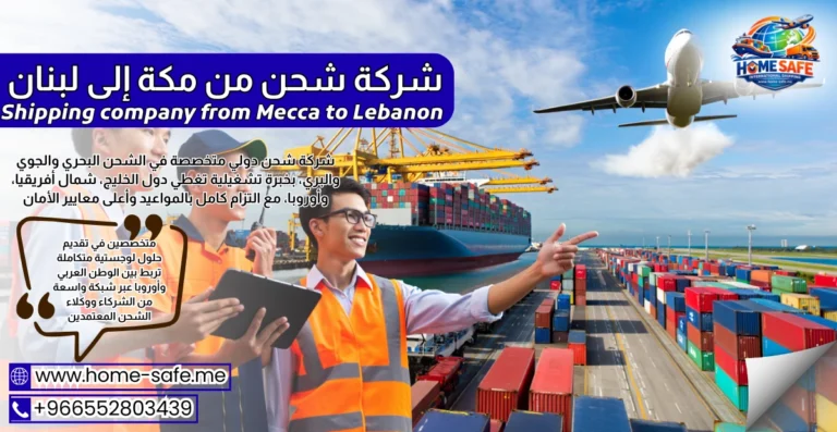 Shipping company from Mecca to Lebanon