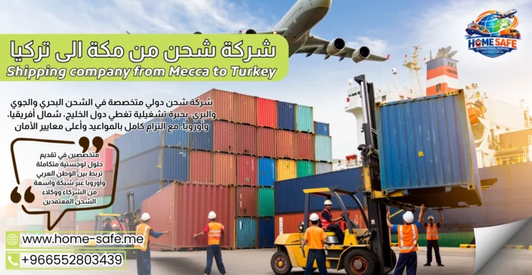 Shipping company from Mecca to Turkey