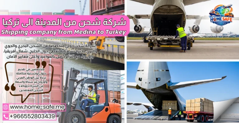 Shipping company from Medina to Turkey