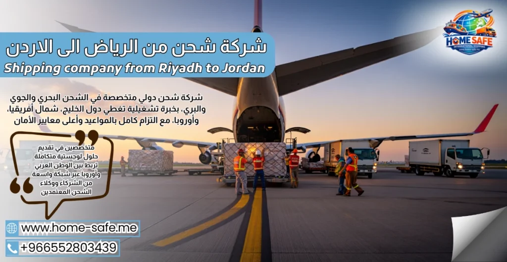 Shipping company from Riyadh to Jordan