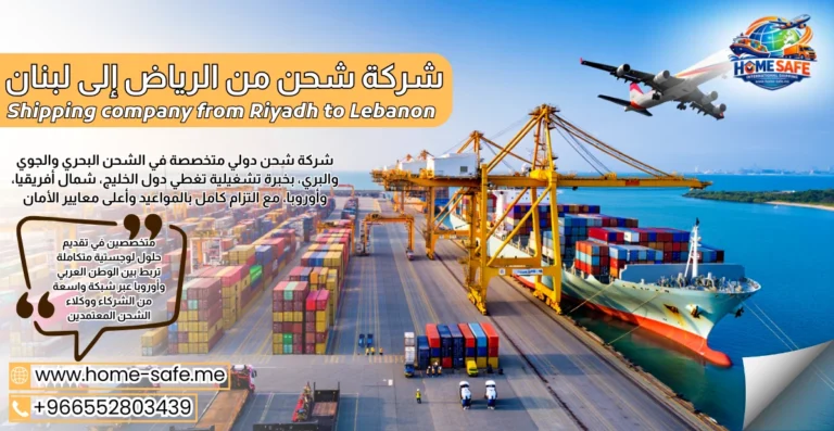 Shipping company from Riyadh to Lebanon