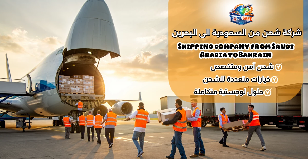 Shipping company from Saudi Arabia to Bahrain