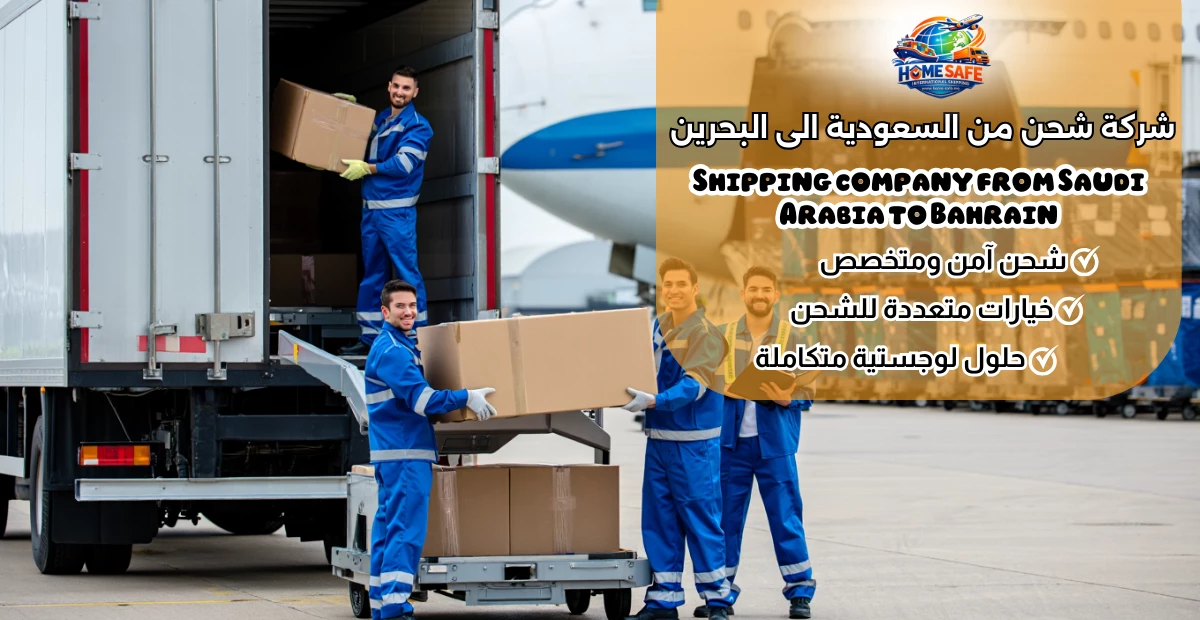 Shipping company from Saudi Arabia to Bahrain