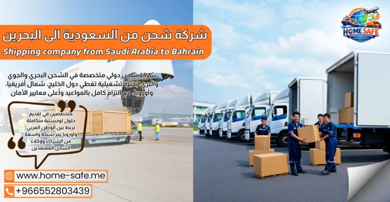 Shipping company from Saudi Arabia to Bahrain