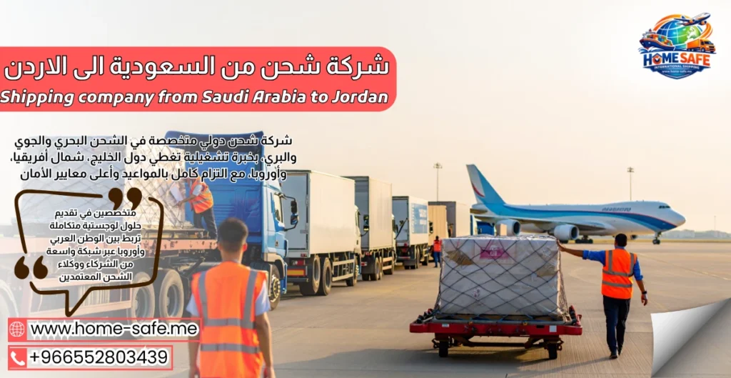 Shipping company from Saudi Arabia to Jordan