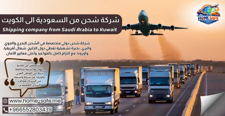 Shipping company from Saudi Arabia to Kuwait