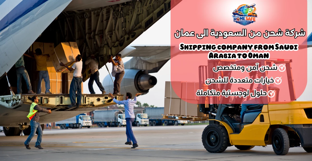 Shipping company from Saudi Arabia to Oman