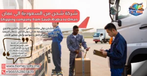 Shipping company from Saudi Arabia to Oman
