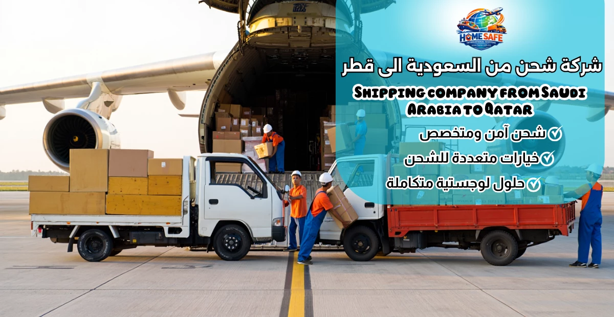 Shipping company from Saudi Arabia to Qatar
