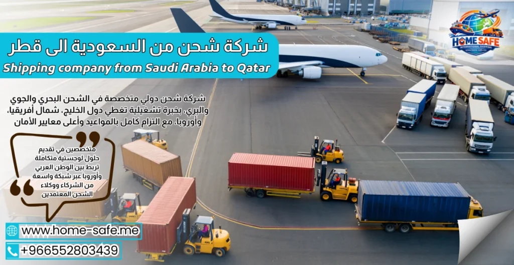 Shipping company from Saudi Arabia to Qatar