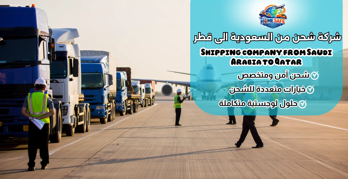 Shipping company from Saudi Arabia to Qatar