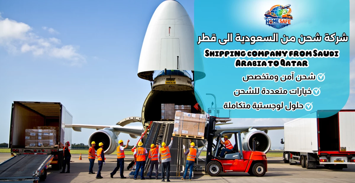 Shipping company from Saudi Arabia to Qatar