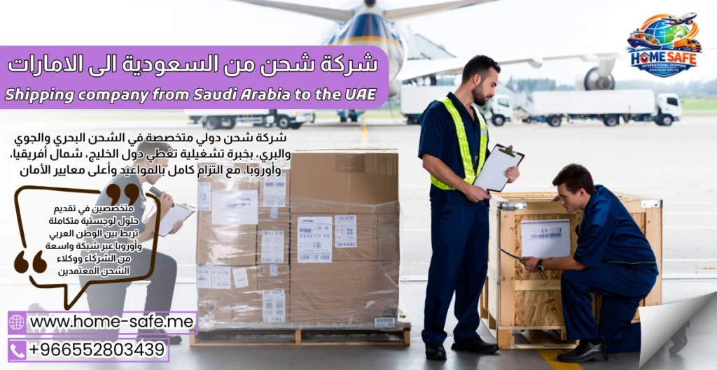 Shipping company from Saudi Arabia to the UAE